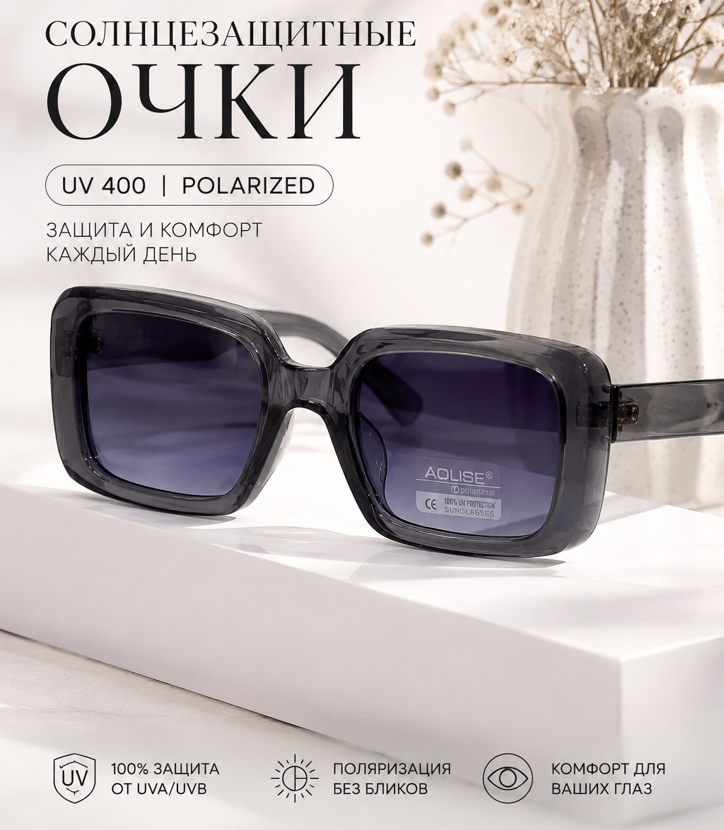 Солнцезащитные очки 